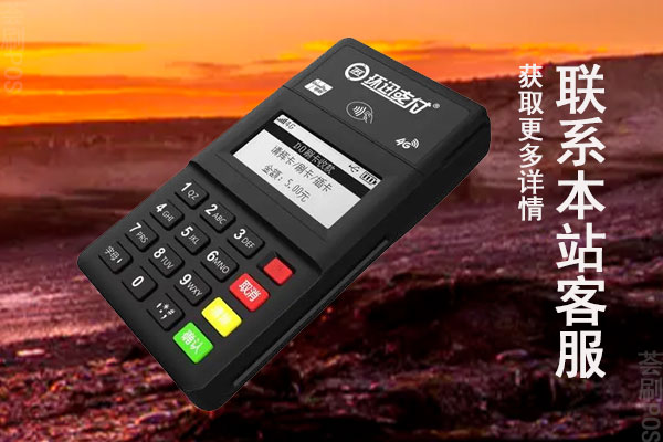 环迅支付pos机刷卡费率多少？刷卡可以为为用户养卡吗