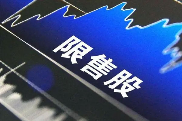 55只股票面临限售股解禁，合计解禁量为274.33亿股