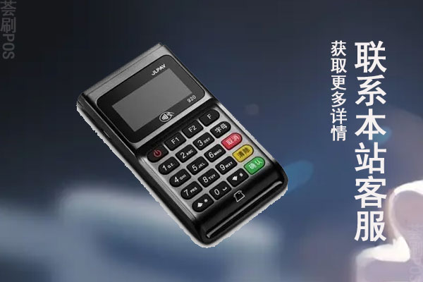pos机不显示商户了怎么回事?应该如何处理