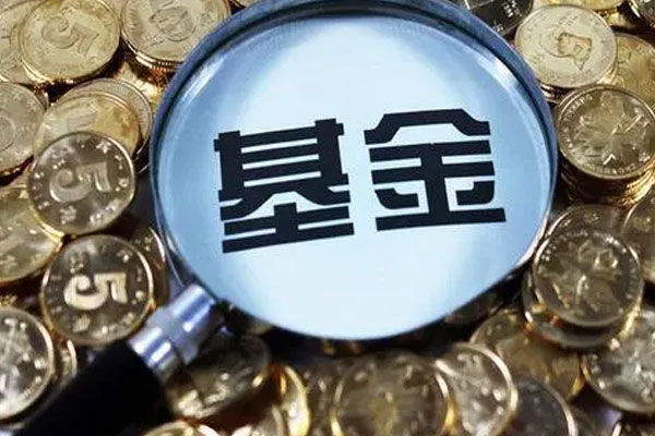 兔年首批新发基金发行，预期经济复苏权益资产回暖