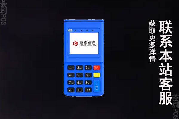 二维码收款码怎么申请？三合一支付手机pos机