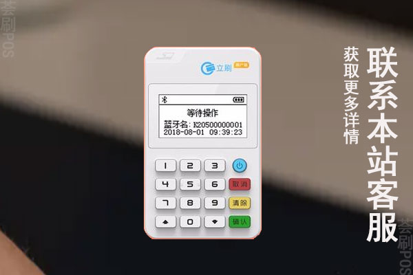 嘉联支付pos有风险吗？刷卡的钱会不会不到账