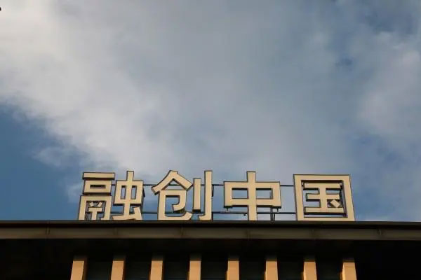 融创中国披露1月份销售情况，实现合同销售金额约72.3亿元