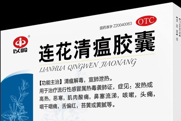 疫情进入低流行水平，多地药店连花清瘟价格回落