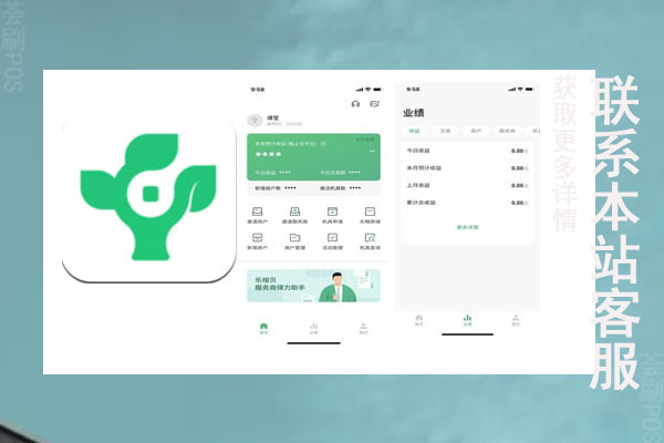 乐榕贝pos机怎么样？是不是安全正规的一清机
