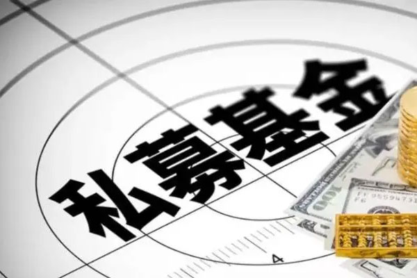 A股展现出“阳光”的一面，662家私募公司收益率约为5.53%