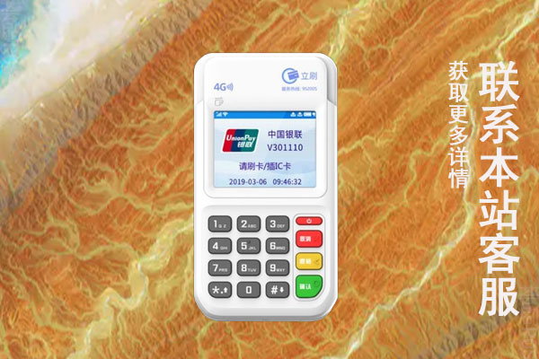 什么pos机可刷微信支付宝？带扫码功能pos机推荐