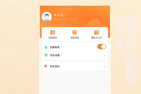 融通金宝pos机298押金退吗?不退应该怎么处理