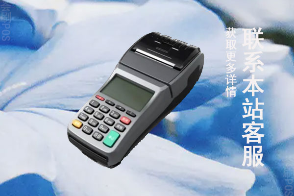 pos机不能用了怎么回事?有什么好的解决方案