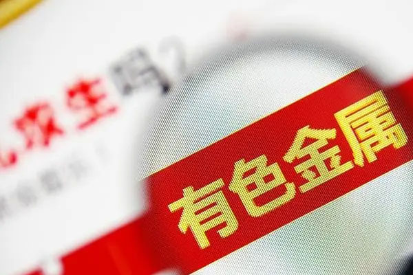 有色金属板块异动拉升，铂科新材涨超7%