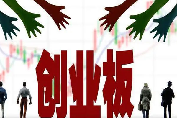 创业板指跌幅超过0.5%，沪指最终翻红收涨