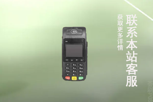 pos机刷白条刷不了了怎么办?pos机刷白条一次性可以刷多少