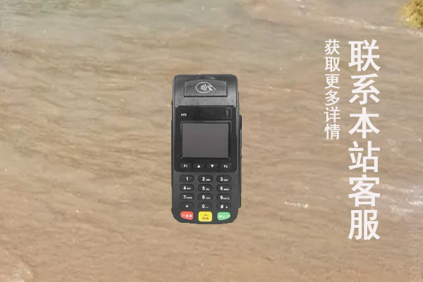 能刷白条的pos机有哪些品牌?刷白条费率多少