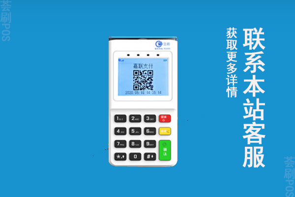 哪些pos机费率稳定不会跳码？适合个人使用的pos机