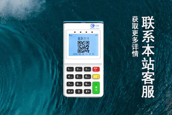 养卡用什么牌子pos机？哪家pos机最安全养卡