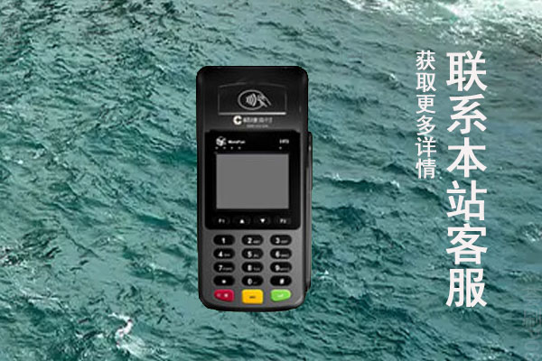 装修贷pos机限额怎么办?消费限额怎么处理