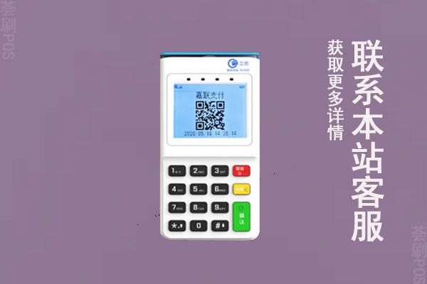 pos机办理影响征信吗？个人办理多了有什么影响