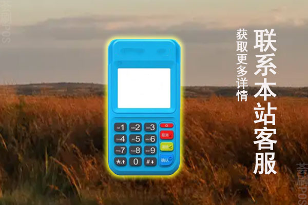 如何识别真假pos机?怎么判断pos机正规