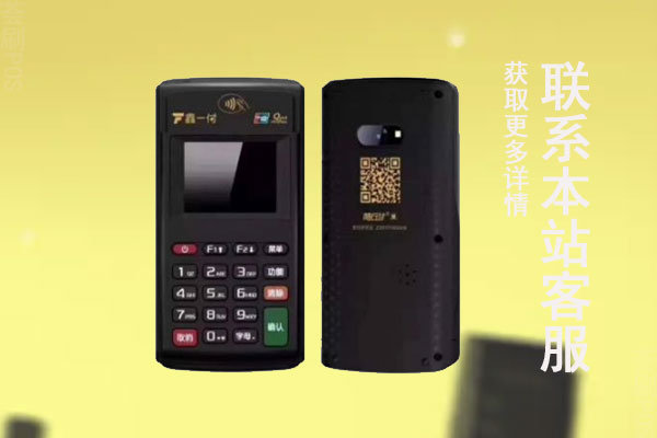 鑫一付pos机要收年费吗？有没有不收年费的刷卡机