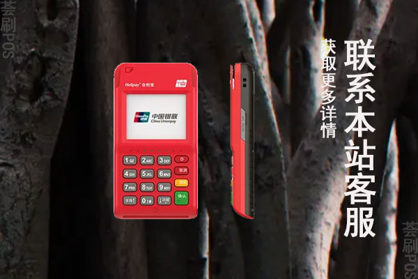 刷卡费率0.38的POS机能用吗？刷卡费率多少是靠谱的