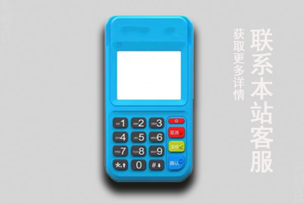 合肥拉卡拉pos机代理正规渠道，怎么联系招商客服