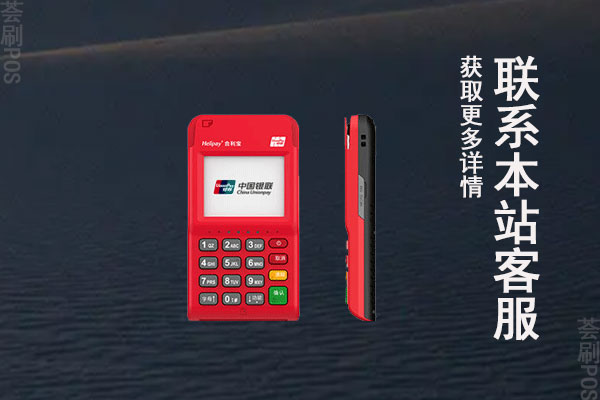 合利宝pos机可以提额吗？经常刷卡提额比较快吗