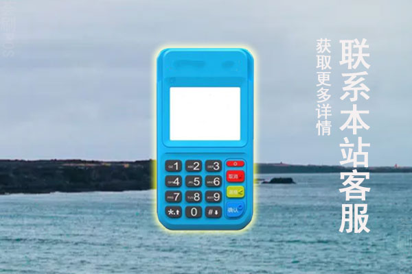 推广拉卡拉poss机有提成吗？无货源拉卡拉模式怎么做