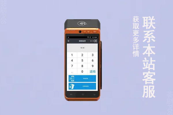 富友pos机怎么样可靠吗？pos最多可以刷多少