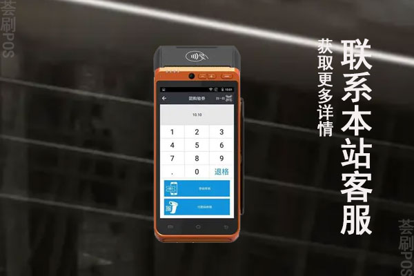 办理pos机有活动么？可以免费办理到POS机吗