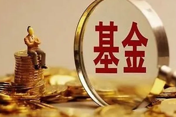主动权益类基金成为热门，合计规模达到48788.61亿元