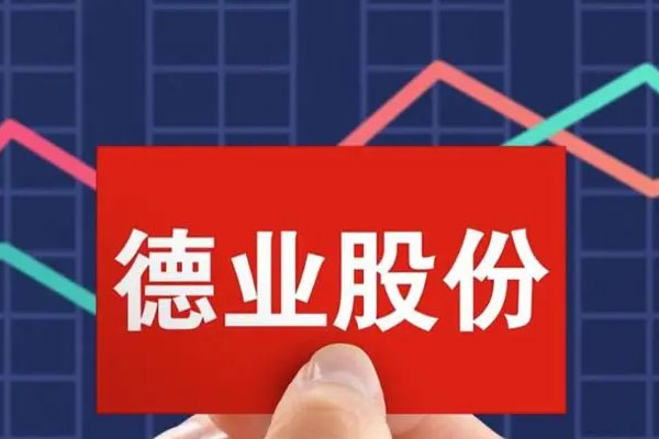 德业股份涨7.44%，成交额13.34亿元