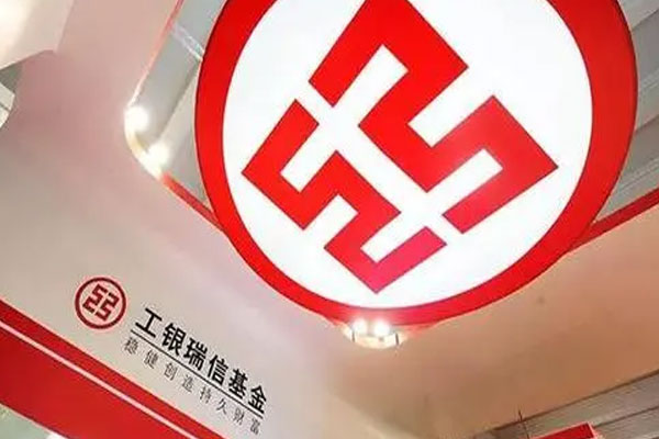 工银瑞信基金将正式开售，募集截止日为2023年3月24日