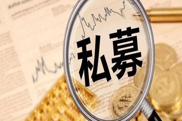 壹桃私募基金完成私募基金管理人资格备案，管理规模在5亿元范围内