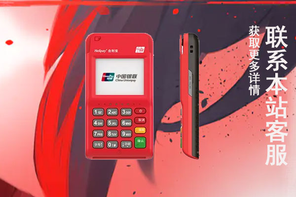 合利宝大pos机使用时间表，什么时间刷比较安全