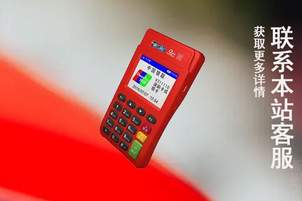 金小宝电签pos机费率是多少？是否支持用户秒到