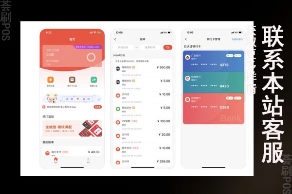 小利生活pos机靠谱吗?是不是正规安全的一清机
