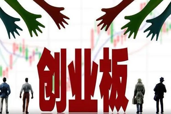 创业板指一度涨逾1%，电商板块再度大涨