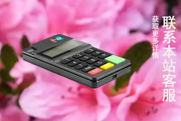 手刷pos机哪里办理安全，正规官方的办理渠道