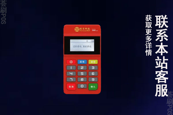 钱创客pos机怎么样可靠吗？个人可以使用吗