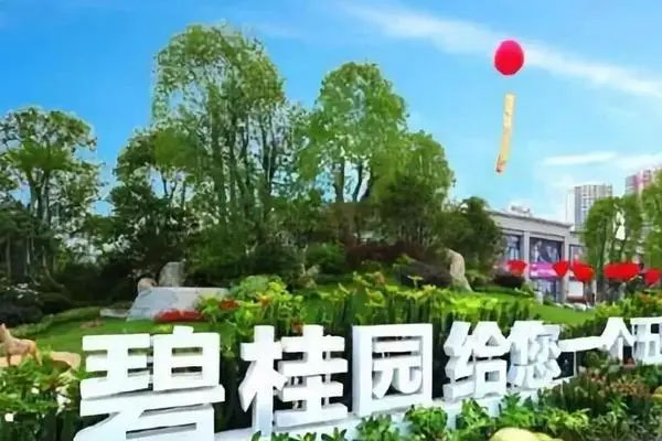 碧桂园公布了2022年业绩，权益销售回款率为93%