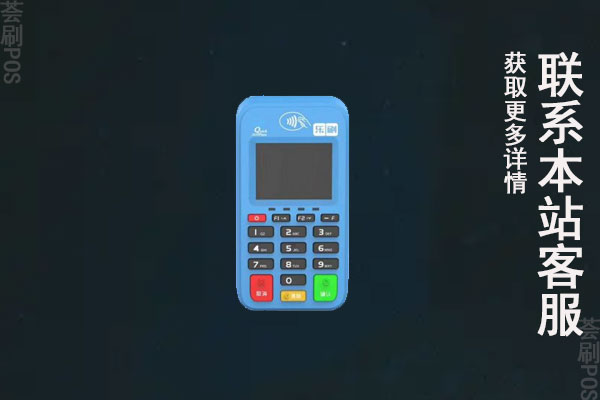 卡乐宝电签版pos机安全吗？个人用于养卡可靠吗