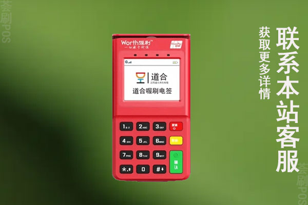 喔刷电签pos机办理需要花钱吗？都有哪些步骤和要求