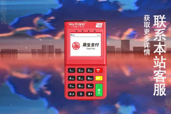 喔刷电签代理最新政策，怎么联系官方渠道