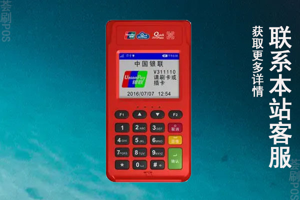 现代金控pos机押金能退吗？为什么不退