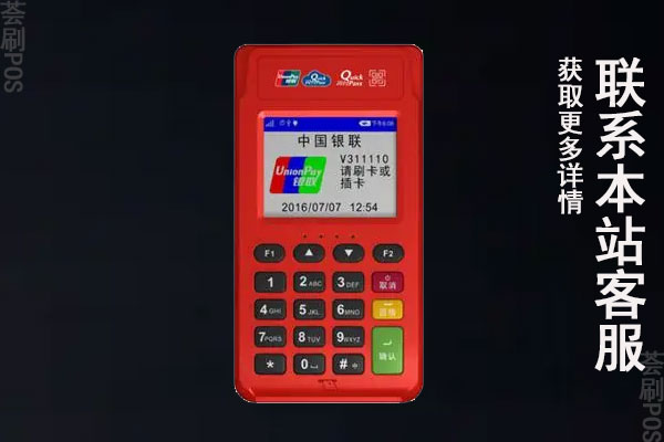 什么品牌pos机利率最低？真的有安全性吗