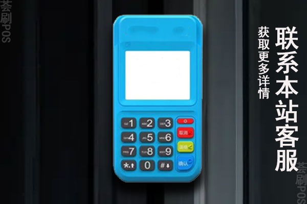 拉卡拉电签4gpos机怎么样？个人养卡安不安全
