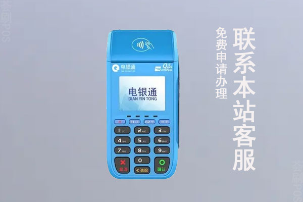 合肥pos机上门办理地址，申请要哪些证件材料