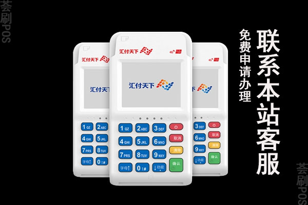 电签pos机哪个最好用？电签版pos机适合养卡吗