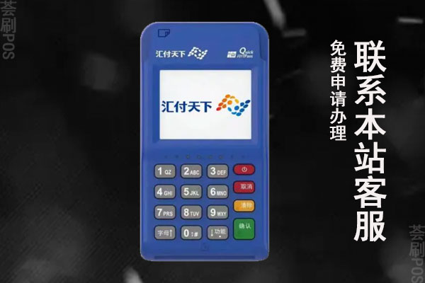 西宁pos机哪里申请？个人POS机申请流程