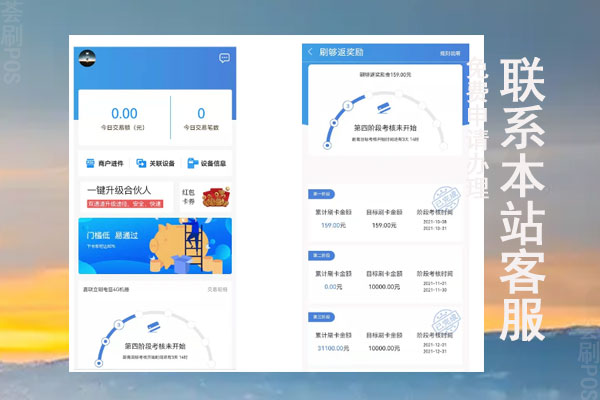多鑫宝pos机怎么样啊？是不是正规可靠的一清机